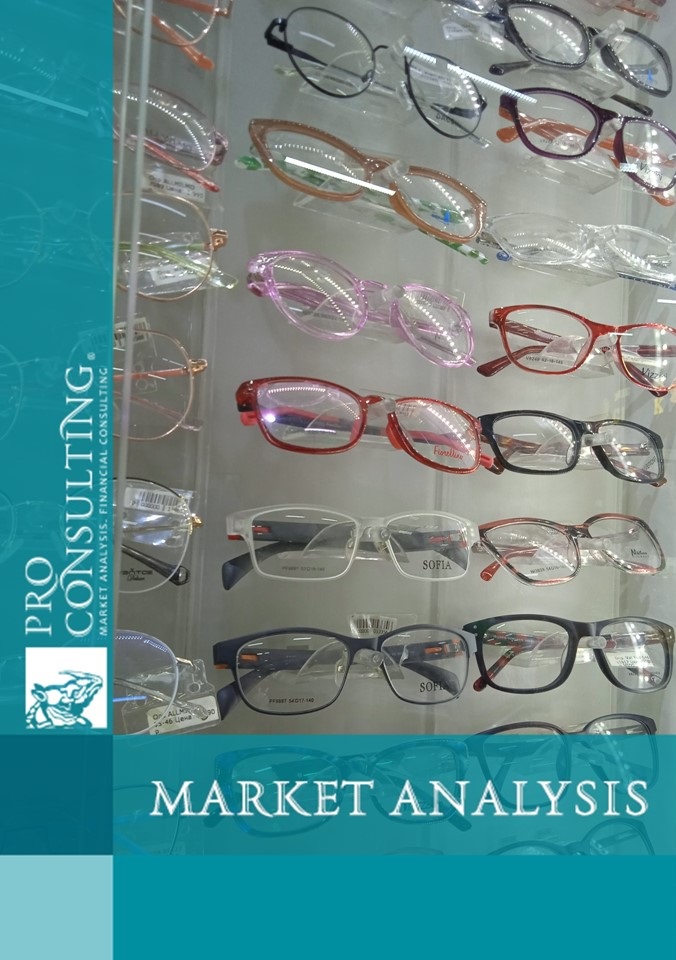 Analytical note on the optics market in Ukraine. 2024 year